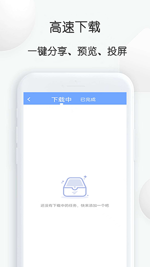 去水印下载大师