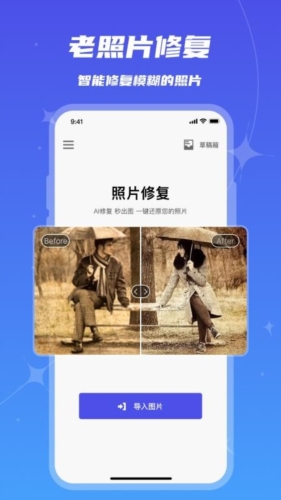 画质修复