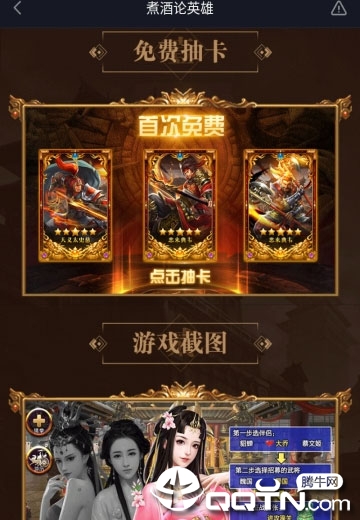 煮酒论英雄 煮酒论英雄