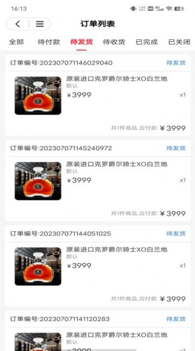 跨界品享商城