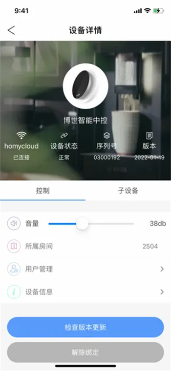 智能生活