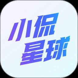 小侃星球 1.2.0.10