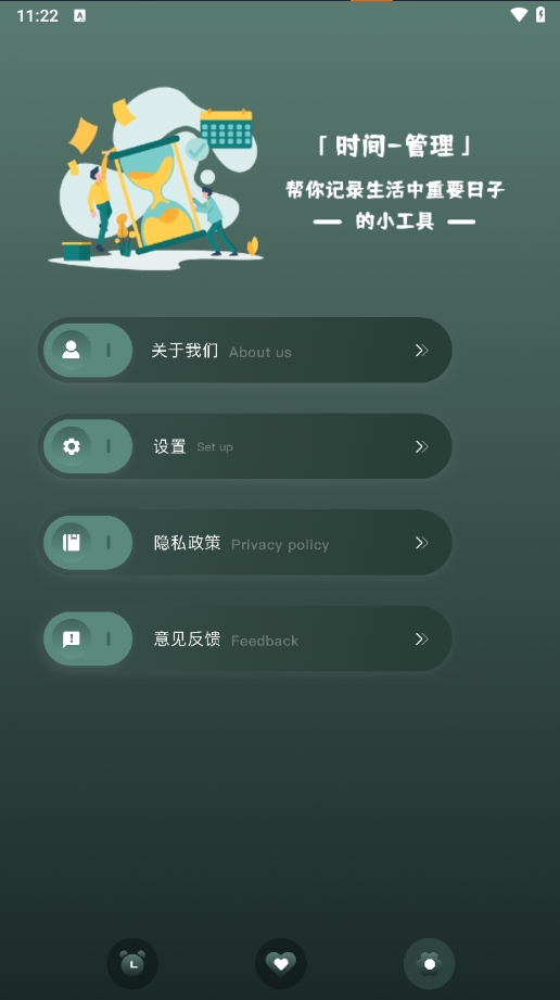 天天倒数日