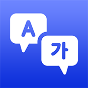 中韩互译翻译 v2.0.2