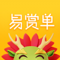 易赏单 v1.0
