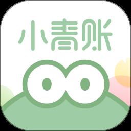 小青账 4.2.3