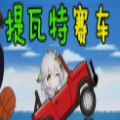 原神同人vicineko全集官方安卓版 1.0