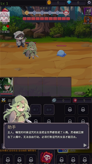 至爱少女的传说小游戏 至爱少女的传说小游戏