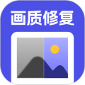 画质修复 v2.3