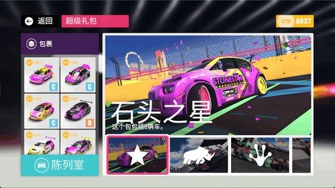 极速飞车赛 极速飞车赛