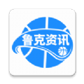 鲁克资讯 v1.1.180
