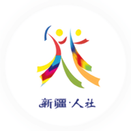 新疆智慧人社 2.7.2