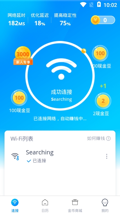 WiFi全能钥匙 WiFi全能钥匙