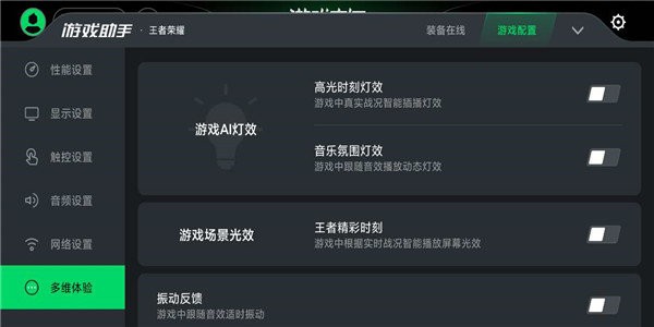 游戏空间电竞版