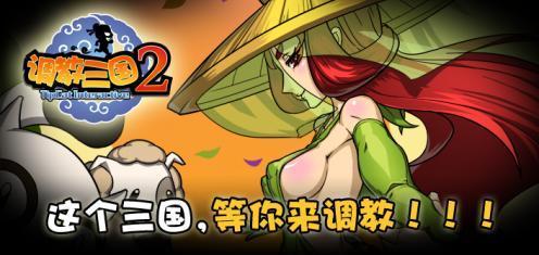 神将三国