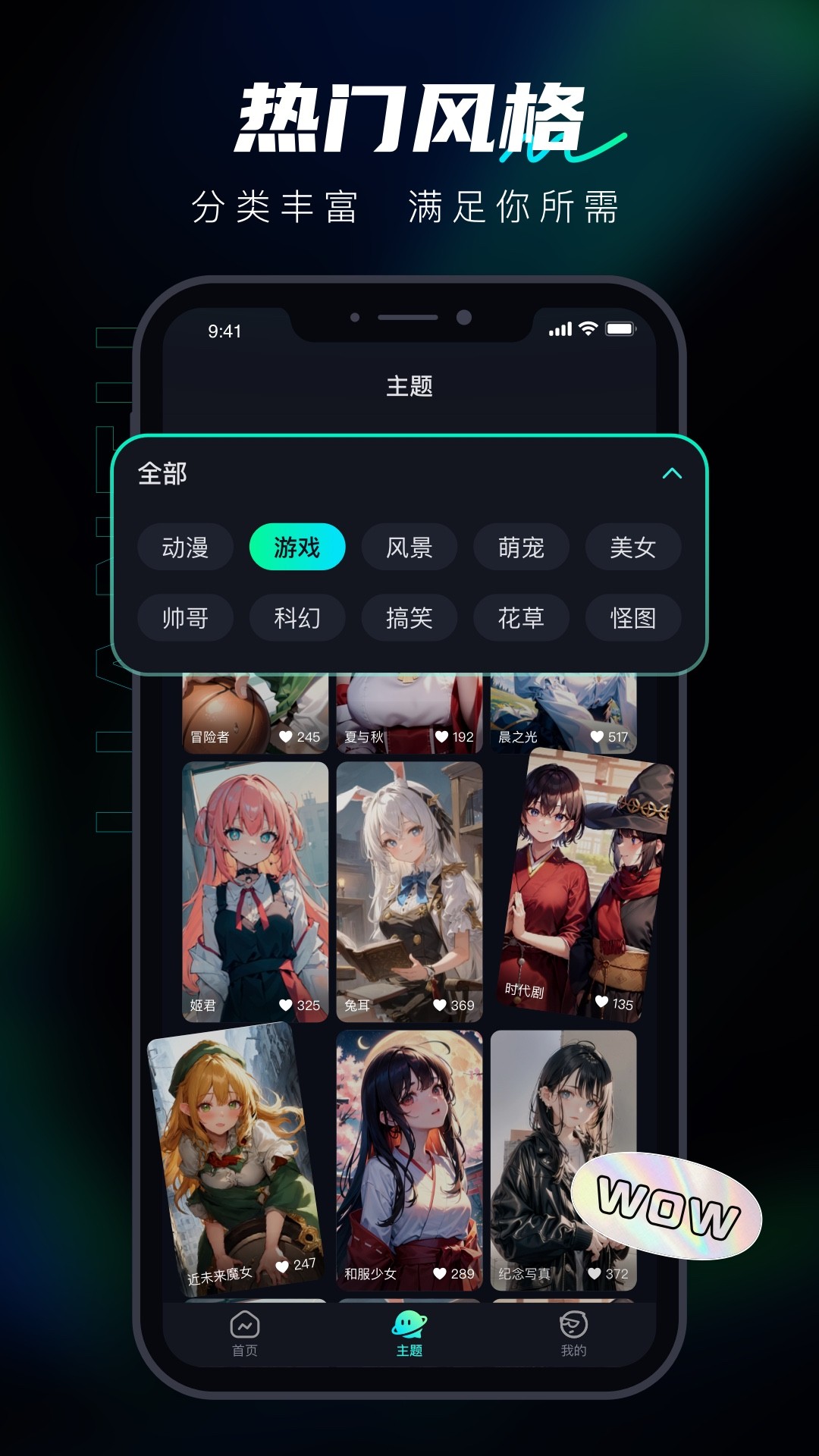 AI炼图软件