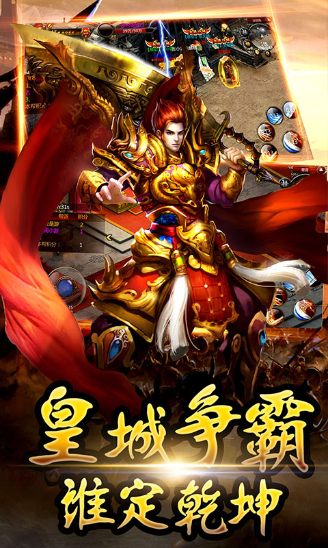 战龙传说 战龙传说