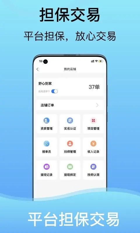 良酷伙伴