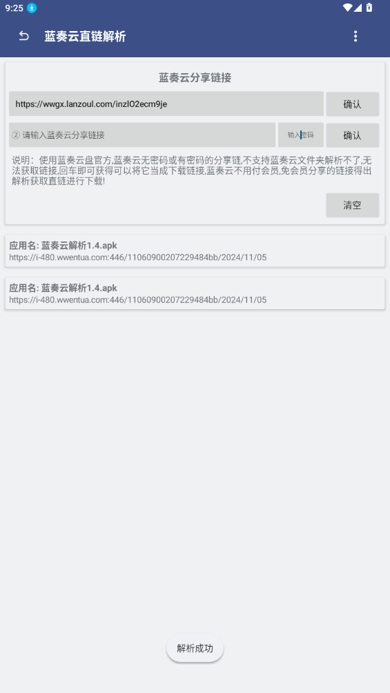 蓝奏云解析 蓝奏云解析