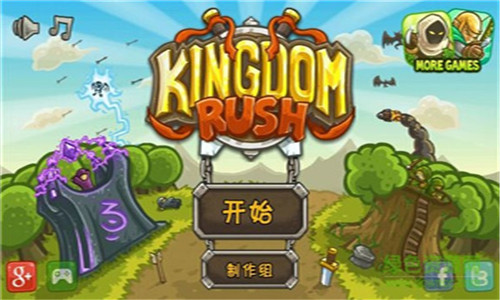 皇家守卫军 皇家守卫军