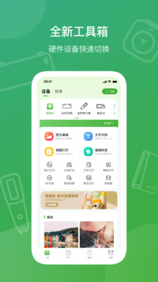 爱立熊迷你打印机
