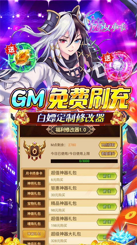 魔女小卡