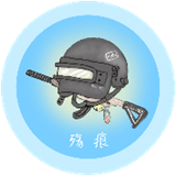 殇痕画质助手 release-0.3