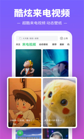 铃声多多2023