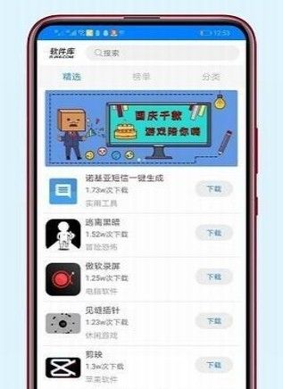 A6成亻分享软件库