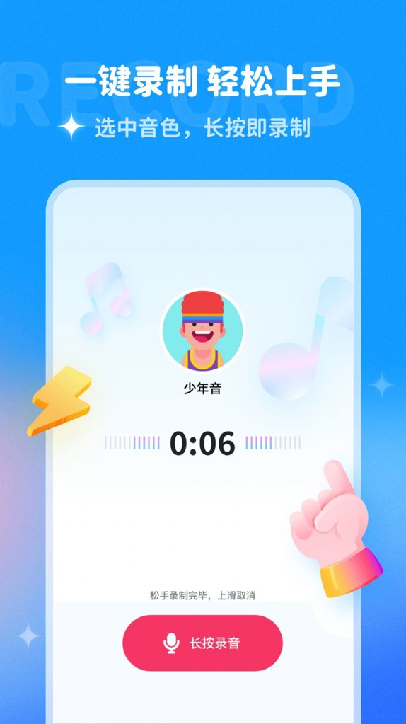 多啦变声器 多啦变声器