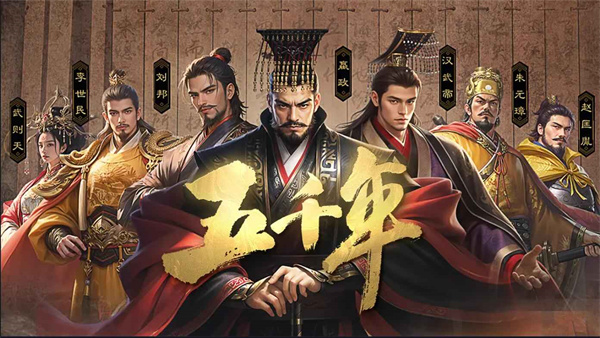 中华五千年 中华五千年