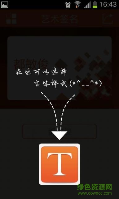 艺术签名 艺术签名