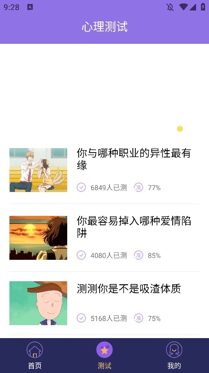 新浪星座