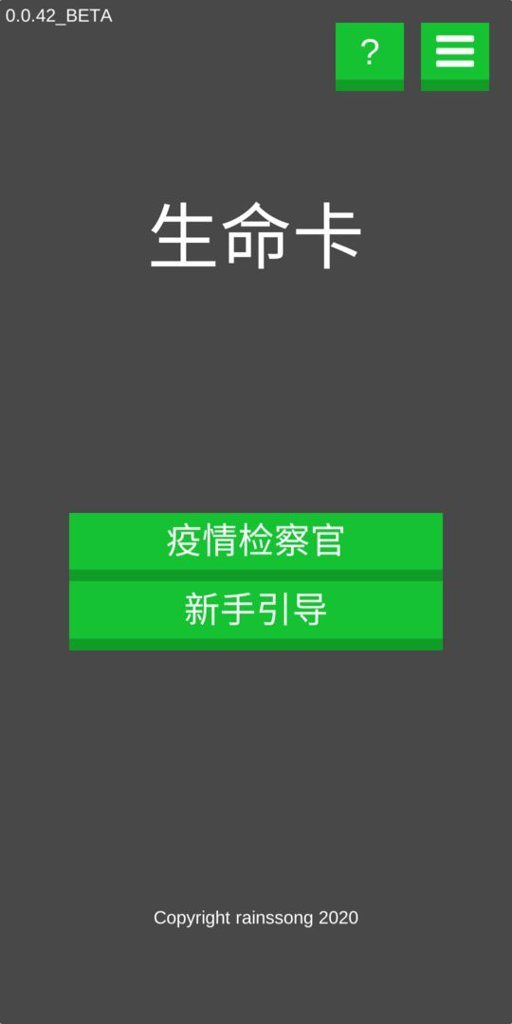 生命卡