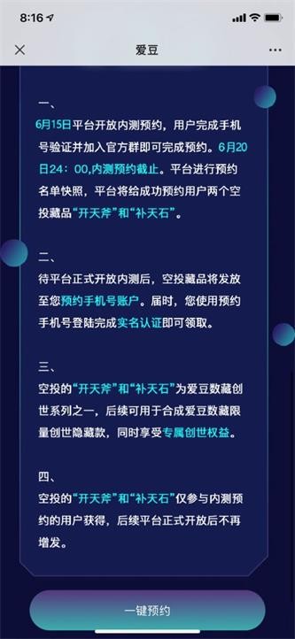 爱豆数字藏品交易平台官方app最新版