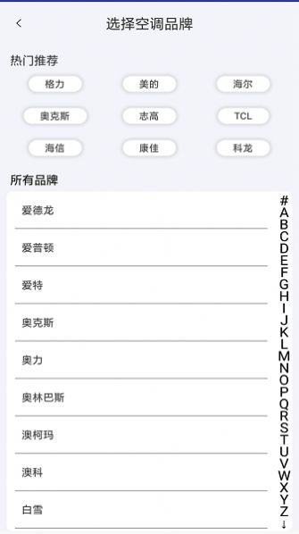 空调遥控器pro投屏助手