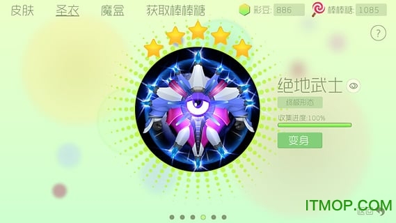球球大作战