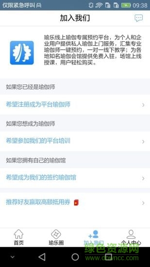 YOLO瑜乐