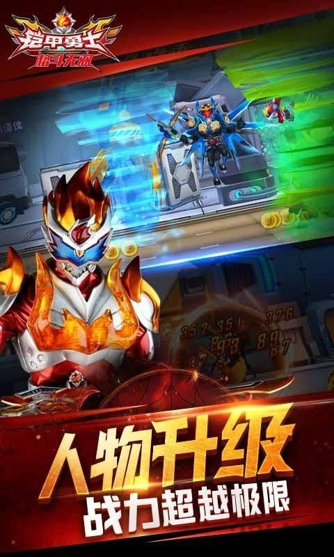 铠甲勇士格斗无双官网版2026 铠甲勇士格斗无双官网版2026
