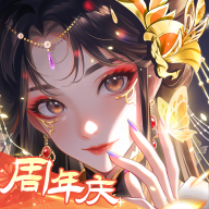 全民养成之女皇陛下 49.0.1