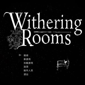 凋零房间汉化补丁 v1.3.1