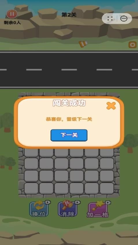 赶公交大作战