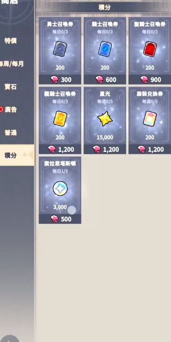 战士突袭 战士突袭