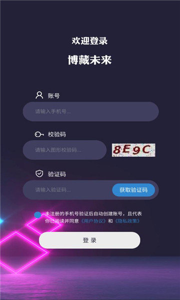 博藏未来