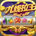 777九线拉王安卓版本 v1.0.0