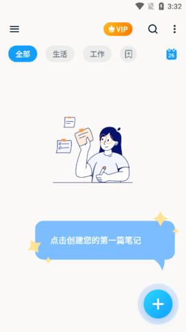 Easy Notes