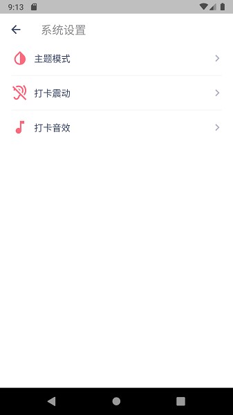 今日抽烟最美戒烟打卡软件
