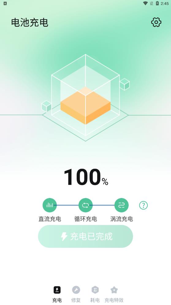 电池守卫 电池守卫