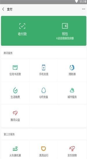 微信余额修改生成器