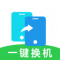 换机克隆无忧 v1.0